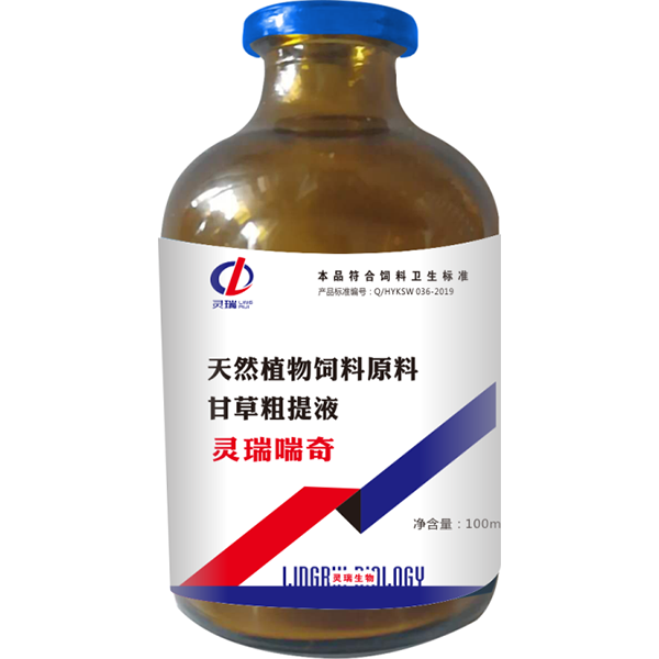 靈瑞喘奇