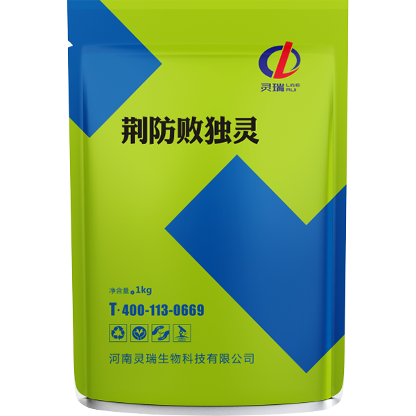 荊防敗獨靈