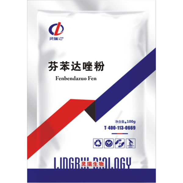芬苯達(dá)唑粉